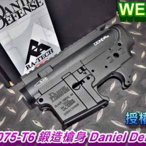 RA 7075-T6 鍛造槍身 Daniel Defense (DD) 授權 for WE AR