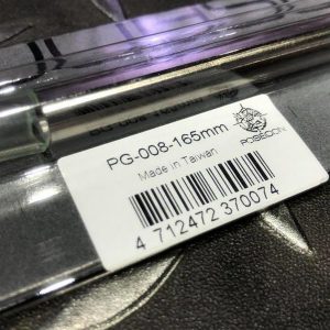 海神 Poseidon 精密氣墊管系統 槍管 165mm 精密管 PG-008