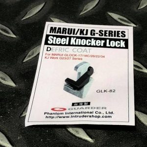 警星 GUARDER MARUI MARUI KJ G23 G26 G17 G18C 鋼製 氣閥撞針鎖 GLK-82