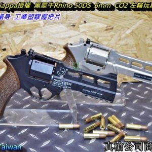 義大利 Chiappa 齊亞帕 授權 犀牛Rhino 50DS 6mm CO2 左輪手槍 銀黑色 限定版 CHIA-RHI-SP-SV
