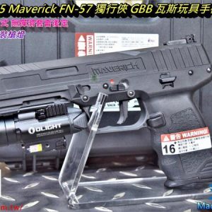 SRC SR285 Maverick GBB FN-57 獨行俠 瓦斯手槍 附槍箱 黑色 GB-0722-BK