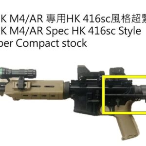 REC 研究室 GHK M4 SC PDW 緊湊型槍托 套件