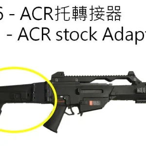 REC研究室 WE G36/G39 ACR MASADA 槍托轉接座&槍托組