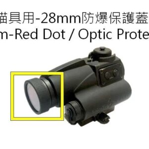 REC 研究室 內紅點保護蓋 28mm T1 T2 Romeo5 槍燈 紅點 鏡片 保護蓋