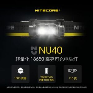 NITECORE NU40 輕量高亮頭燈 充電頭燈 紅白雙光源 NIT-17