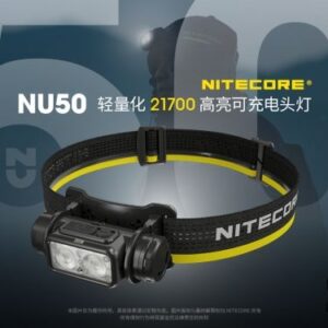 NITECORE NU50 輕量化充電頭燈 紅白雙光源 NIT-16
