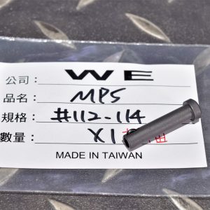 WE MP5 阿帕契 #112 #114 槍身插銷 短PIN 號原廠零件 生存遊戲 WE-MP5-114