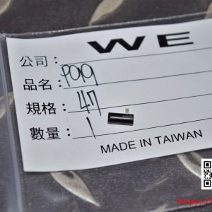 WE P99 罩門卡榫 #47 號原廠零件 WE-P99-47