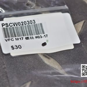 VFC SIG SAUER M17 P320 螺絲 #03-17 號原廠零件 PSCW020303