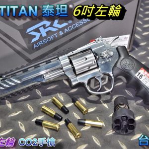 SRC TITAN 泰坦 6吋左輪 Revolver 全金屬 CO2手槍 銀色