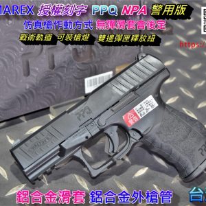 VFC UMAREX 授權刻字 WALTHER PPQ M2 NPA 警用版 金屬滑套 GBB 瓦斯手槍