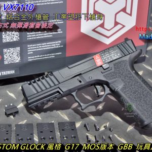 AW CUSTOM GLOCK 風格 G17 VX7110 VX7111 MOS版 戰術魚骨 GBB 瓦斯手槍 黑色 沙色