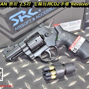 SRC TITAN 泰坦 2.5吋左輪 Revolver 全金屬 CO2手槍 黑色 生存遊戲