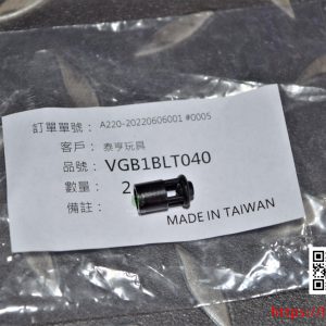 VFC UMAREX HK MP7 MP7A1 飛鏢 #09-6 號原廠零件 VGB1BLT040