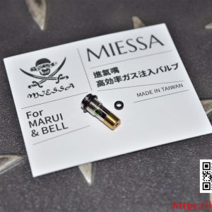 MIESSA 台灣製 進氣/灌氣嘴 進氣/灌氣閥 KWA BELL WE 馬牌 RST-16438~40