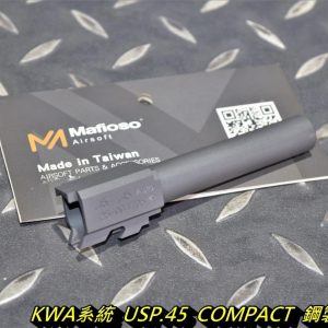 MAFIO KWA USP.45 COMPACT 鋼製 外槍管 外管 MAFIO-KWA-USP45-1