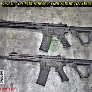GHK 客製化成槍 Colt 柯特授權 小馬刻字 DD風格 MFR M-LOK 護木 後托 GBB 瓦斯槍 步槍 兩種款式