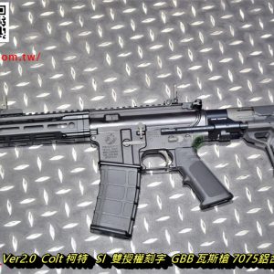 GHK Colt 柯特&SI 雙授權 小馬刻字 DD風格 MFR M-LOK 護木 客製成槍 GBB 瓦斯槍