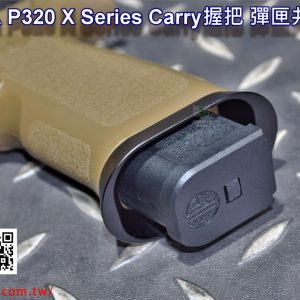 NOVA P320 X Series Carry握把 鋁合金 彈匣井 襯裙 VFC M17 M18 NOVA-01