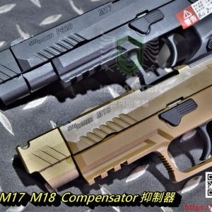 PRO-ARMS Compensator 鋁合金 防火帽 火帽 抑制器 14mm 逆14牙 VFC P320 M17 M18 PRO-COMP