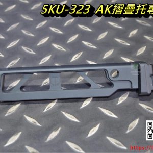 5KU ST-6 GHK CYMA LCT AK105 AK74U AK74M MPX MCX 輕量化 折疊托桿 後托桿 5KU-323