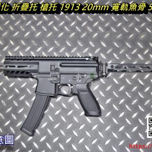 5KU AB-8 M4 MPX MCX MP5 AK 輕量化 折疊托 槍托 1913 20mm 寬軌魚骨 5KU-325
