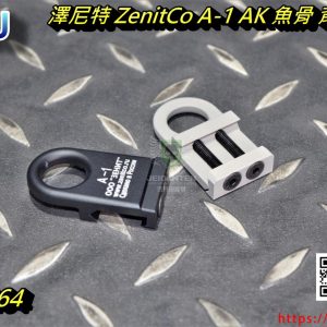5KU 澤尼特 ZenitCo A-1 AK 魚骨 背帶環 黑色 沙色 5KU-264