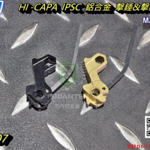 5KU HI CAPA 不鏽鋼&鋼製 擊錘&擊錘連桿 TOKYO MARUI 馬牌 WE 雙色 GB-507