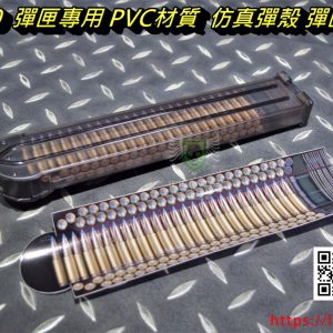 REC 研究室 WE P90 彈匣專用 PVC材質 仿真彈殼 彈匣貼紙