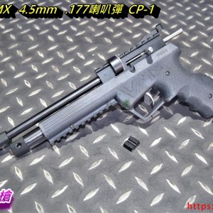 WEBLEY VMX 4.5mm .177喇叭彈CP-1 新版CO2轉輪槍 WPIVMX177