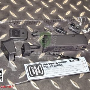 謎版 MARUI GLOCK G19 G26 輕量化彈匣套件 9mm刻印 黑色 GLK-186BK