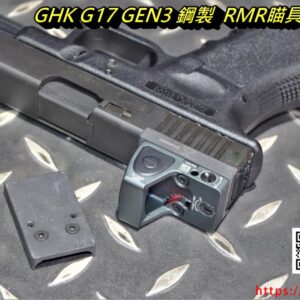 SAMOON 沙漠龍 GHK G17 GEN3 鋼製 RMR瞄具轉接板 真品規格 SAMOON-4
