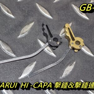 5KU HI CAPA 擊錘&擊錘連桿 for TOKYO MARUI 馬牌 WE 金色 黑色 GB-491