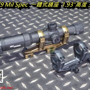 NF 風格 MA479 Mil Spec 軍規樣式 一體式鏡座 1.93″高度 30mm 25mm 黑色 沙色 JDT506