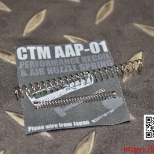 CTM AAC AAP01 強力覆進簧&飛機簧套組 CTM-KIT-0190