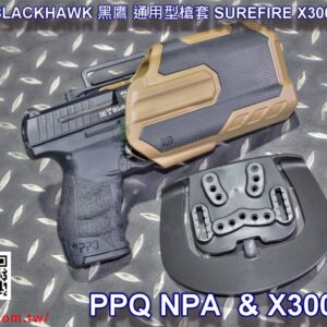 BLACKHAWK 黑鷹 軍規真品 OMNIVORE 通用型槍套 SUREFIRE X300U-A/B P0000201