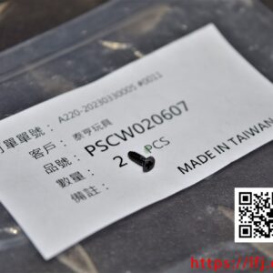 VFC HK VP9 HOP座螺絲 #02-06 原廠零件 PSCW020607 一標一顆