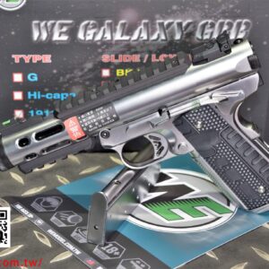 WE 銀河 GALAXY 1911 魯格 AAP01 GBB 瓦斯手槍 銀桶銀身 WE-GX02A-SVSV