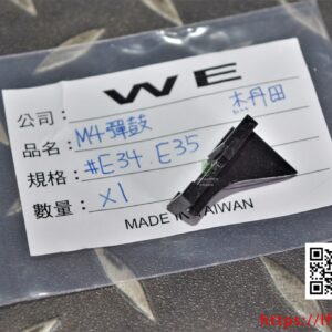 AW WE 系列 #E35 M4 彈鼓軌道後座 原廠零件