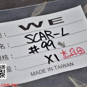 WE #99 SCAR 槍機卡榫彈簧 原廠零件