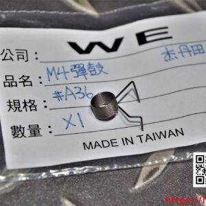 AW WE 系列 #A36 彈鼓 彈匣鈕簧 原廠零件