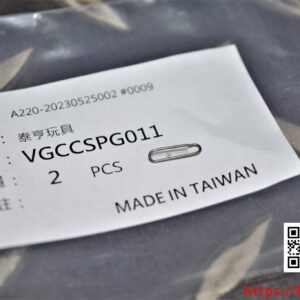 VFC #01-13 VP9 汽缸定位拉簧 原廠零件 VGCCSPG011
