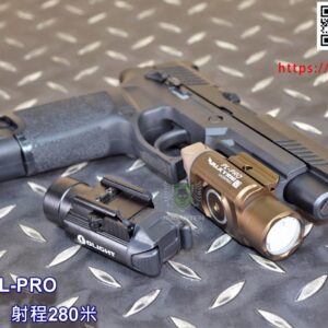 Olight PL PRO 戰術槍燈 手電筒 1500流明 爆閃 OL-28
