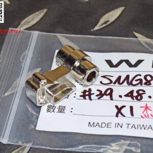 WE #39  SMG-8 SMG8 MP7 小米七 擊鎚 原廠零件