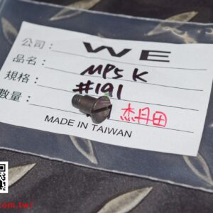 WE MP5K PDW #191 槍托螺絲 原廠零件