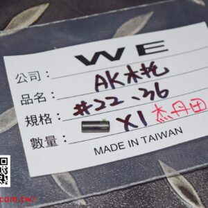 WE #22 AK74 WOOD 木托 原廠零件