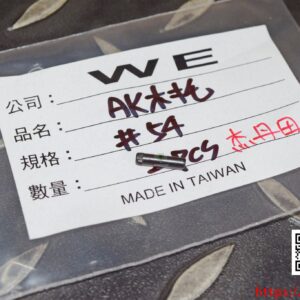WE #54 AK74 WOOD 木托 原廠零件 1 PCS