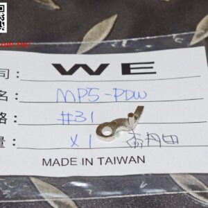 WE MP5K PDW #31 撞針釋放器 原廠零件 生存遊戲