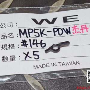 WE MP5K PDW MP5  A3 A2 SD #146 原廠零件 生存遊戲