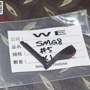 WE SMG-8 SMG8 MP7 小米七 #5  原廠零件 單連發選擇鈕